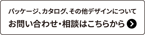 お問い合わせはこちら